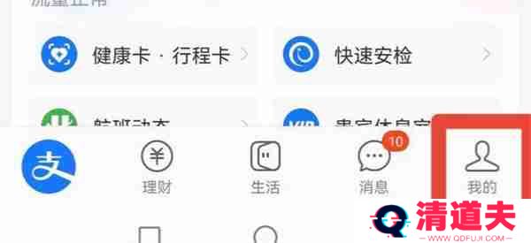 wifi万能钥匙怎么关闭自动续费