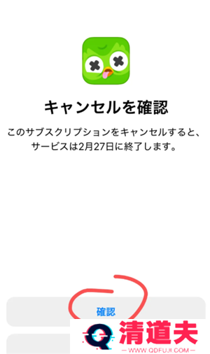 多邻国super会员实用吗 多邻国super会员如何取消