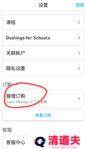 多邻国super会员实用吗 多邻国super会员如何取消