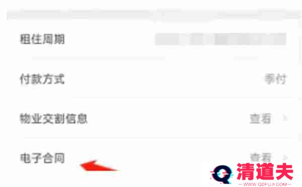 自如怎么导出租房合同