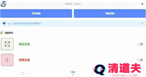 yzl工具箱怎么授权