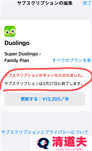 多邻国super会员实用吗 多邻国super会员如何取消