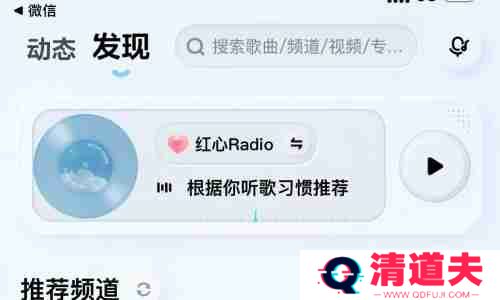 酷狗概念版radio模式怎么关闭