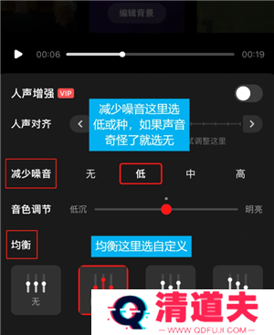 全民K歌怎么调声音最佳效果 全民K歌怎么录音质最好