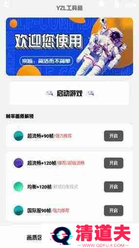 yzl工具箱突然不能使用了