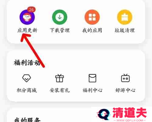 yzl工具箱怎么更新