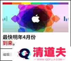 苹果正式接入国内AI技术了吗-苹果已正式接入国内AI系统
