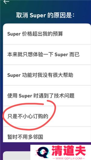 多邻国super会员实用吗 多邻国super会员如何取消