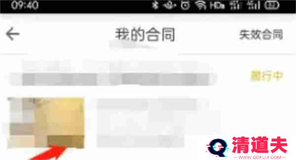 自如怎么导出租房合同