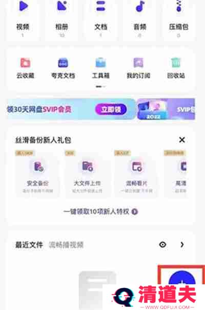 夸克网盘怎么打开别人分享的链接