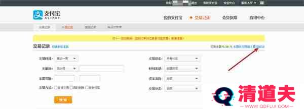 支付宝记录删除了怎么恢复