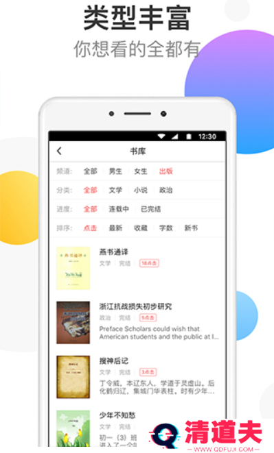 万读免费小说最新版