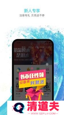 海草阅读去广告版