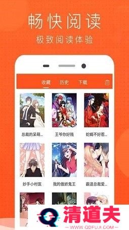 榴莲漫画无广告版