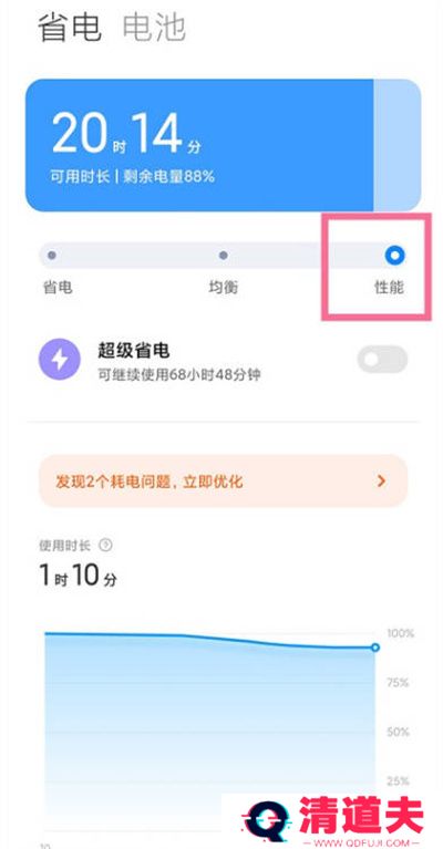 小米12高性能怎么开启