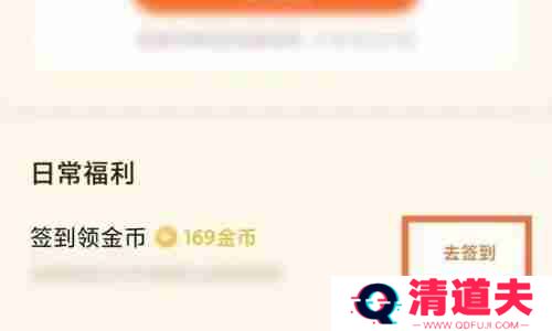 番茄小说签到在哪