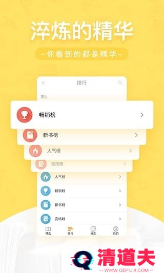 网兜小说vip免费版