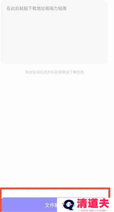 夸克网盘怎么打开别人分享的链接