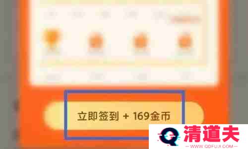 番茄小说签到在哪
