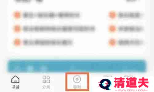 番茄小说签到在哪