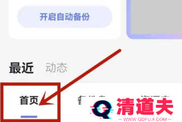 阿里云盘视频怎么保存到相册