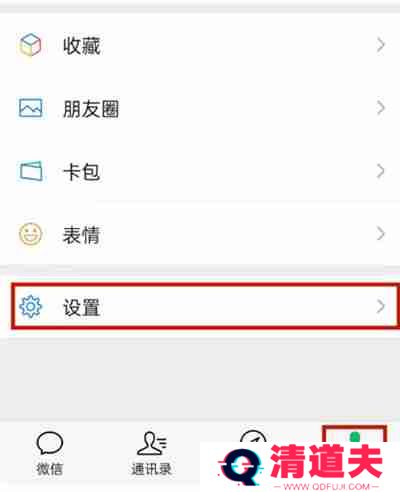 微信忘记密码怎么更改