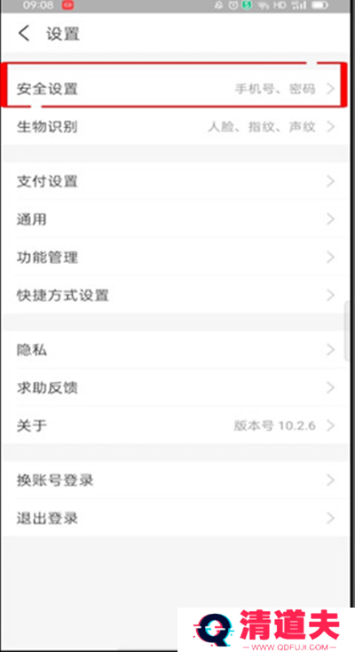 怎么解除支付宝和抖音的授权