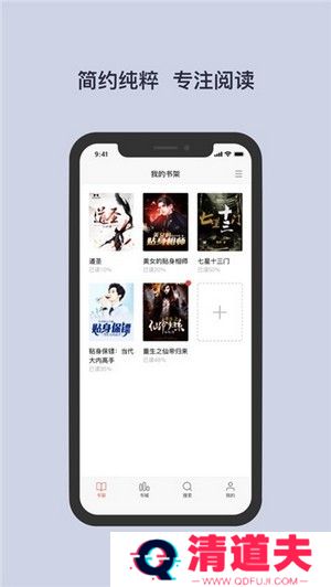 书壳阅读