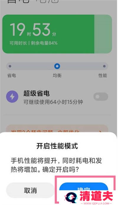 小米12高性能怎么开启