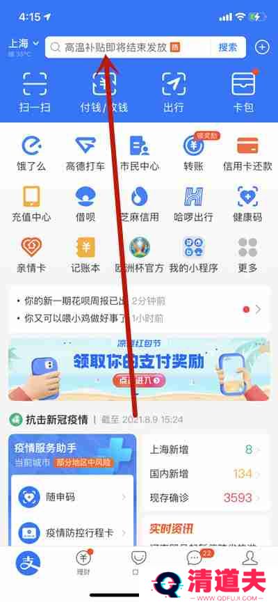 支付宝怎么领取外卖点餐优惠券