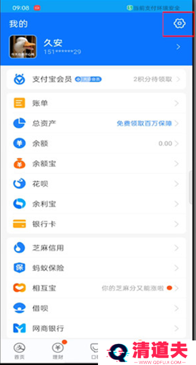 怎么解除支付宝和抖音的授权