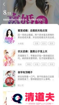 趣读小说大全免费阅读