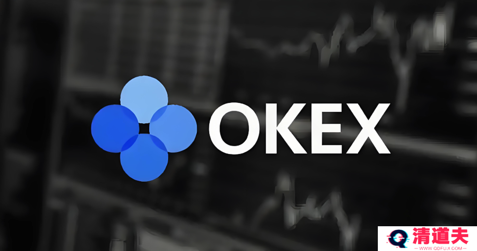 ok交易所电脑版登录网站首页入口2025