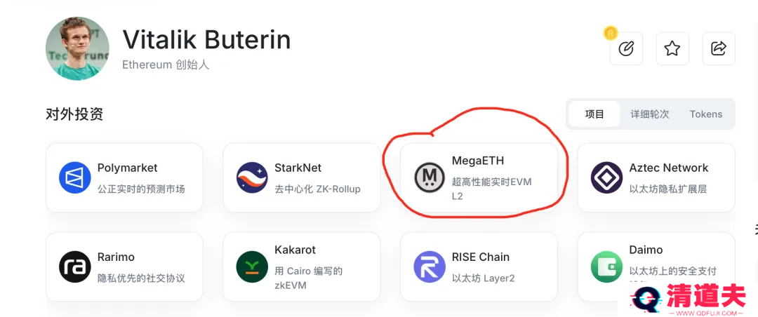 Vitalik重点支持的MegaETH上线测试网，以太坊Layer2还有机会吗？