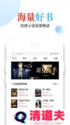 青桔免费小说