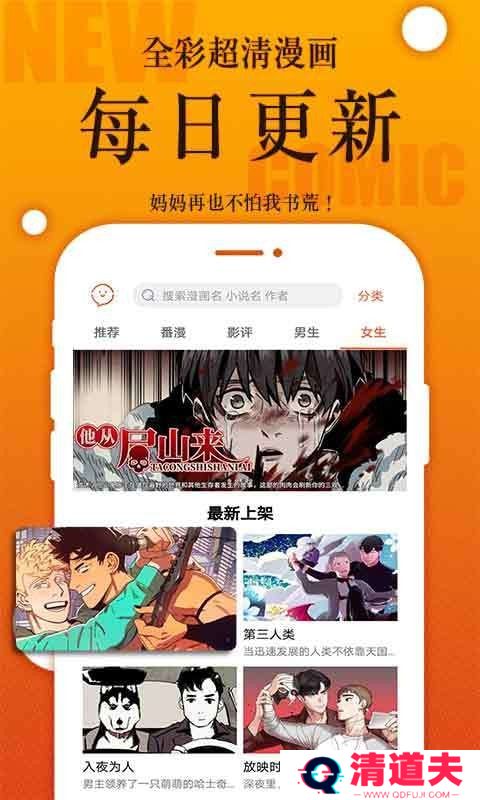 番木瓜纯净无广告弹窗