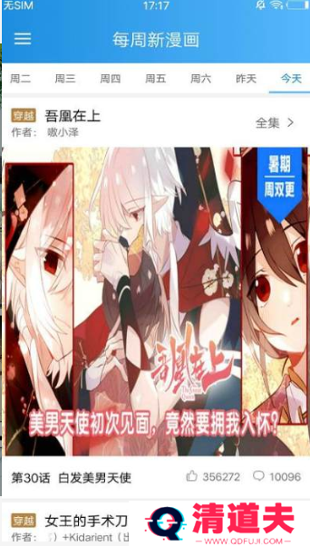 动漫王vip免费观看
