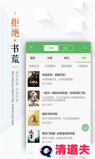 笔下文学破解版