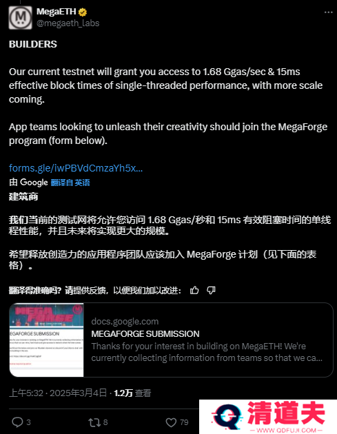 Vitalik重点支持的MegaETH上线测试网，以太坊Layer2还有机会吗？