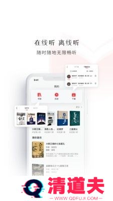 新语听书无广告弹窗观看