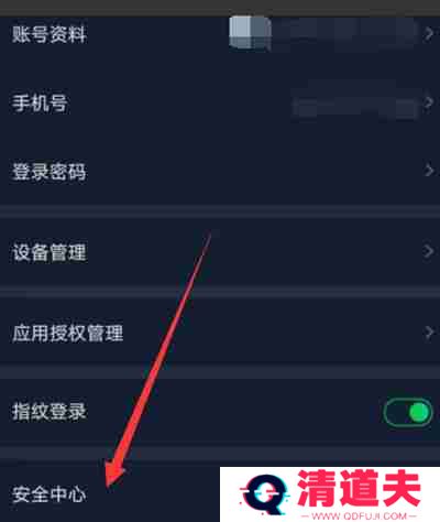 爱奇艺账号怎么申诉