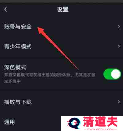 爱奇艺账号怎么申诉