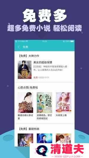 禹天小说免费阅读器最新版