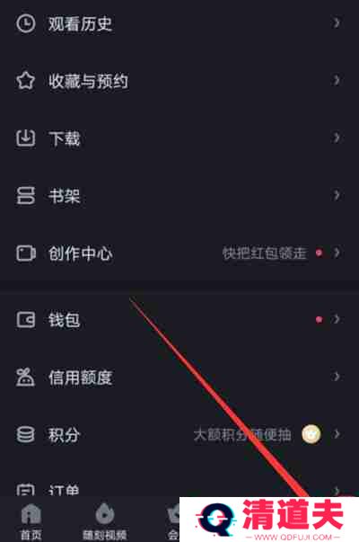 爱奇艺账号怎么申诉