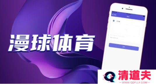 漫球体育