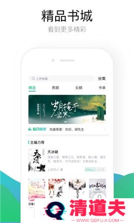 畅看小说免费阅读
