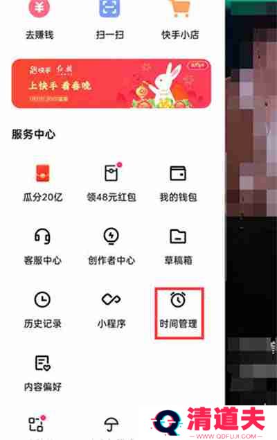 快手极速版怎么设置观看时间提醒