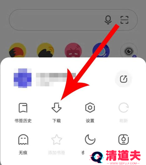 夸克如何设置下载路径