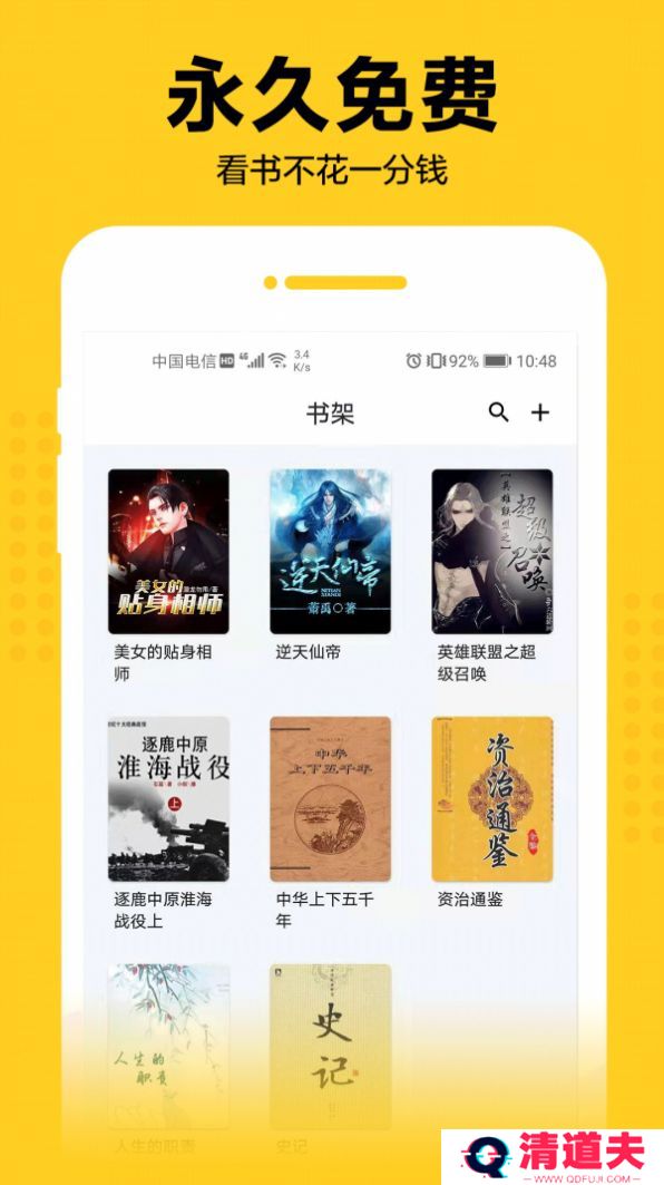 奇猫免费小说