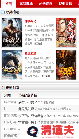 艾克小说